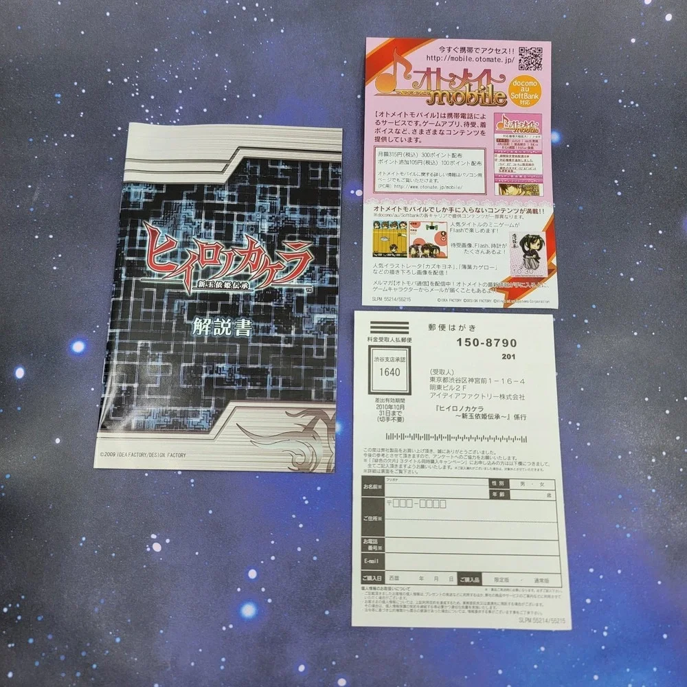 Hiiro no Kakera: Shin Tamatorihime Denshou (Sony PlayStation 2) JAPANESE 1258